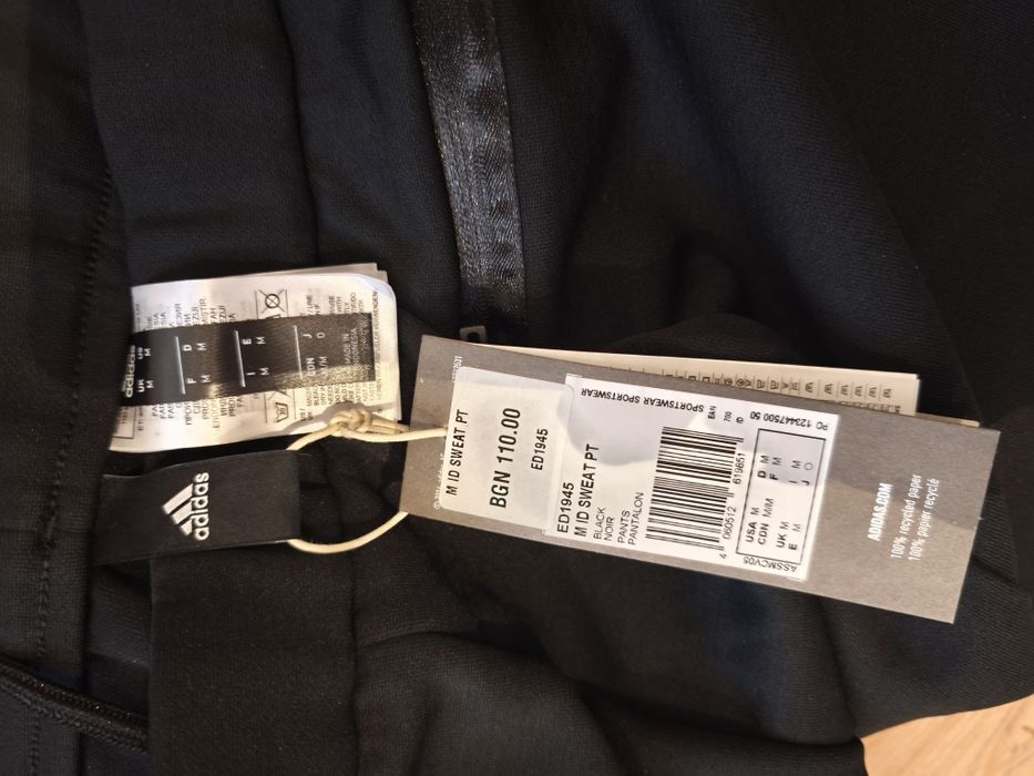 Нов комплект Адидас