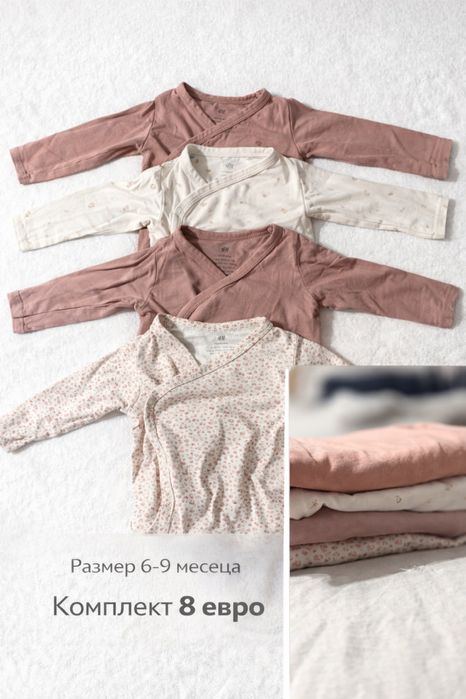 Бебешки дрешки 6-9 месеца HM, Angel Baby