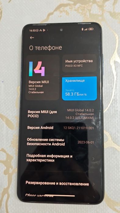 Poco x3nfc в хорошем состоянии