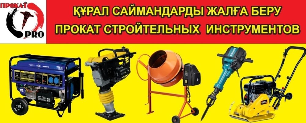 Безвоздушка компрессор распылитель покраска аппаратом