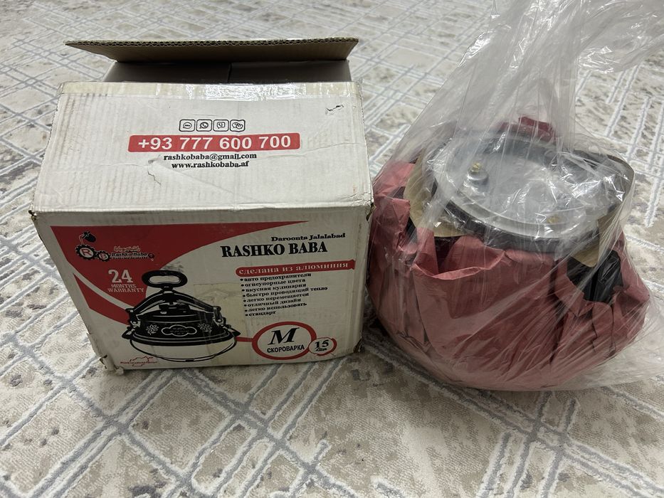 Продам афганский казан оригинал RASHKO BABA