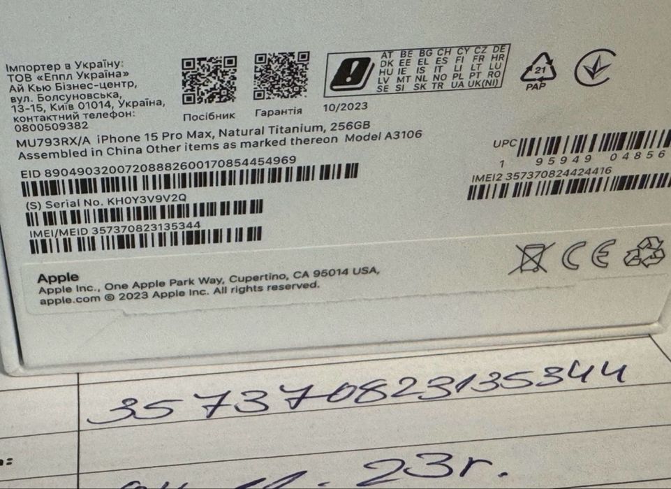 КАТО НОВ 256GB iPhone 15 Pro Max Vivacom Гаранция 2025 Natural