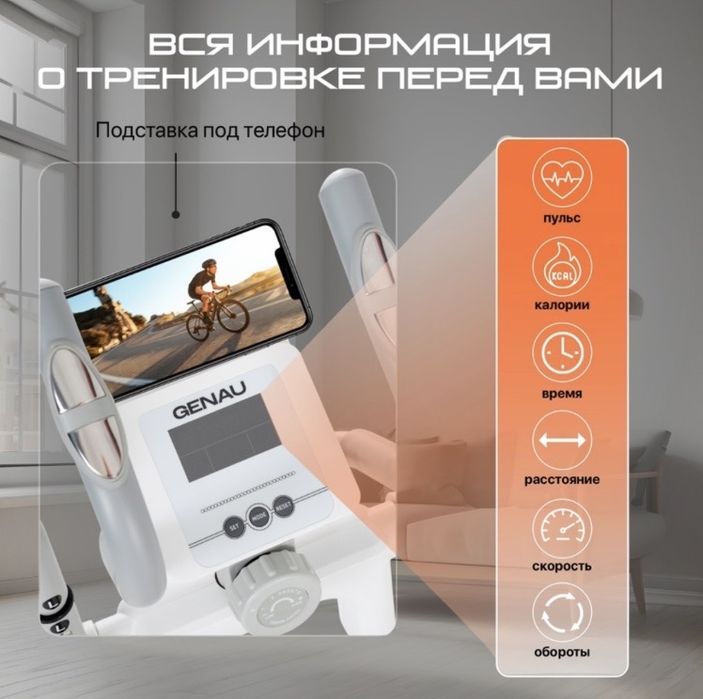 Эплиптический тренажер