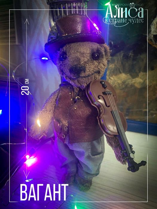 Кукла. вагант