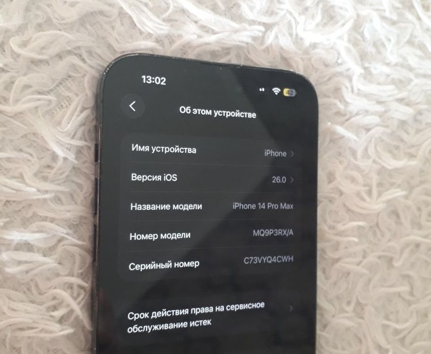 Продам Iphone 14 pro max