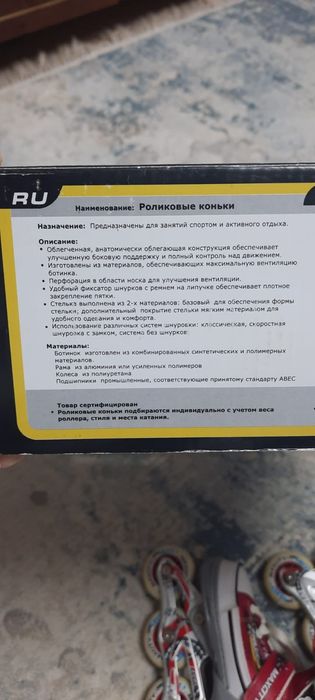 Роликовые коньки  Лего