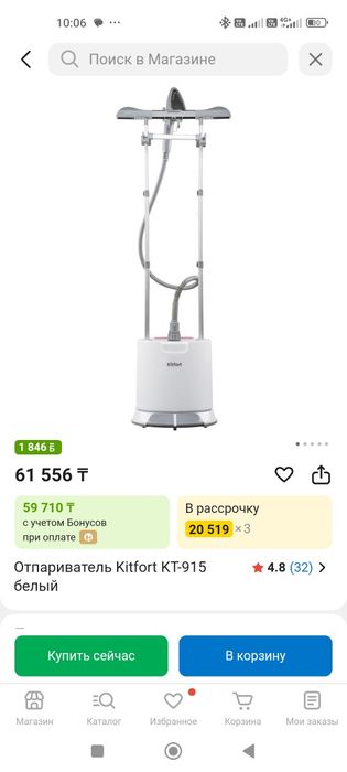 Отпариватель Kitfort k-915