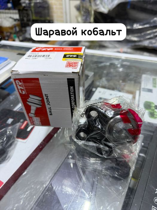 Стоика задний передний Кобальт r3