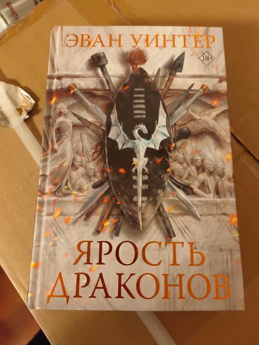 Книги современные фэнтези