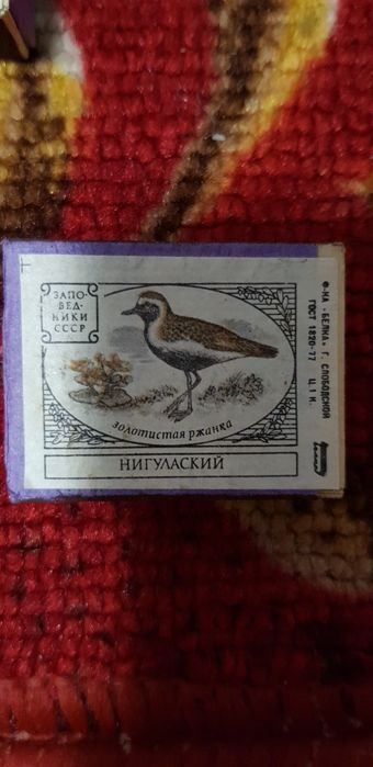 Продам спички СССР