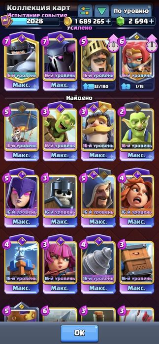Clash Royale Supercell ID