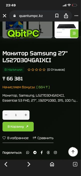 монитор samsund