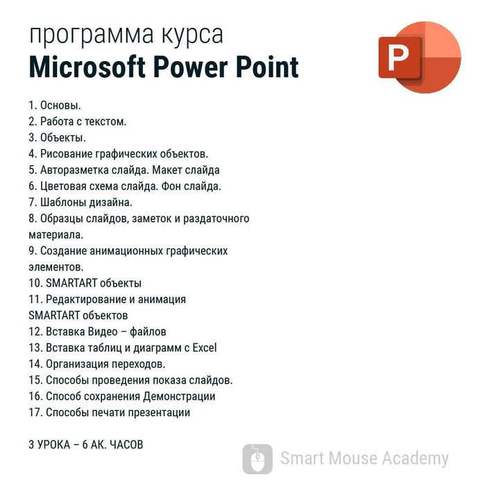 Компьютерная грамотность курсы