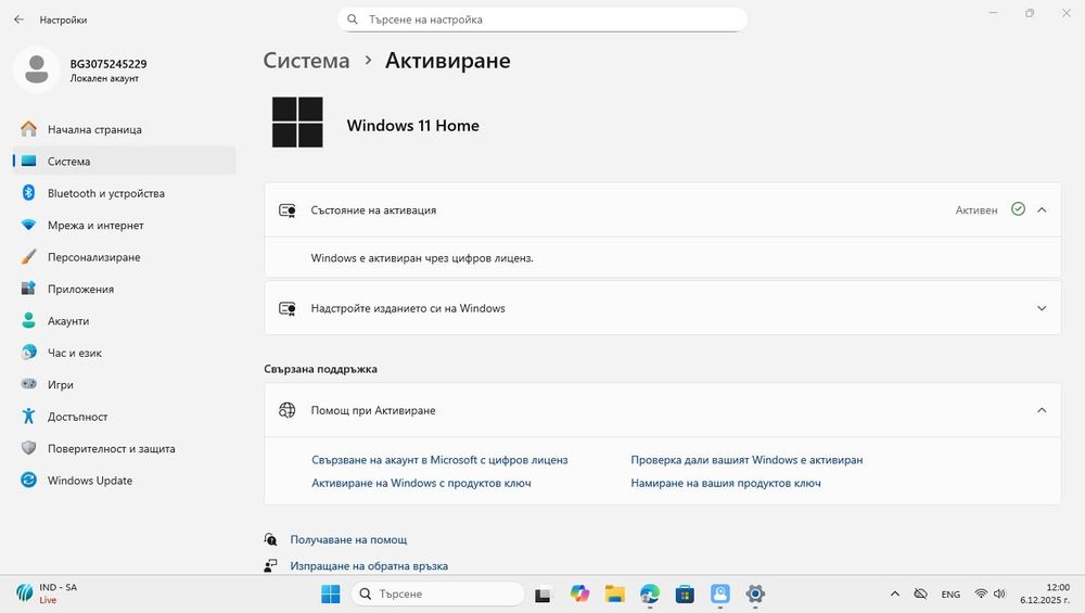 H510M H V2 компютър