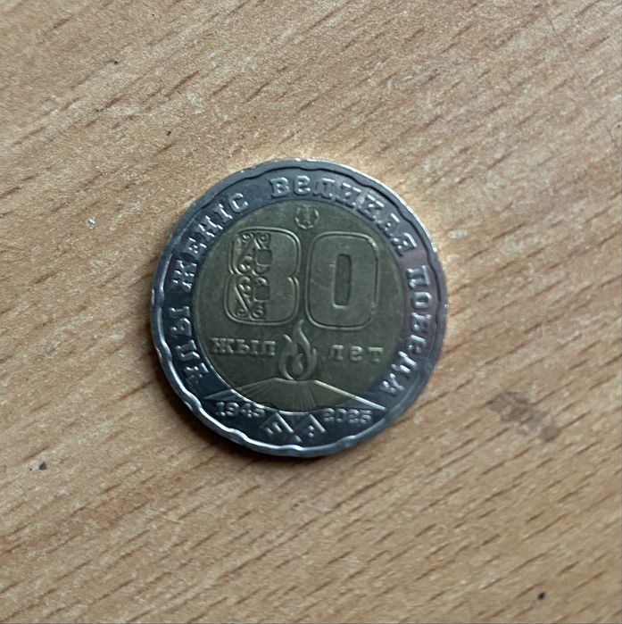 Продам монету юбилейную 200тг