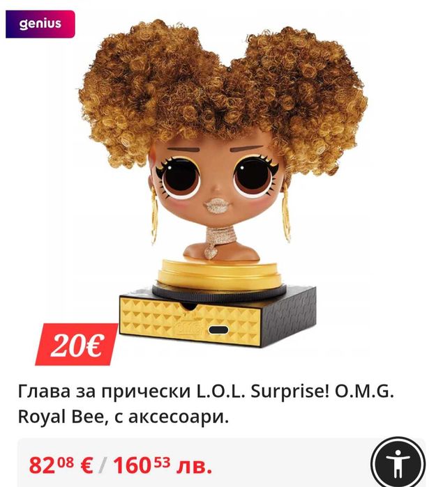 Лол глава за прически lol surprise