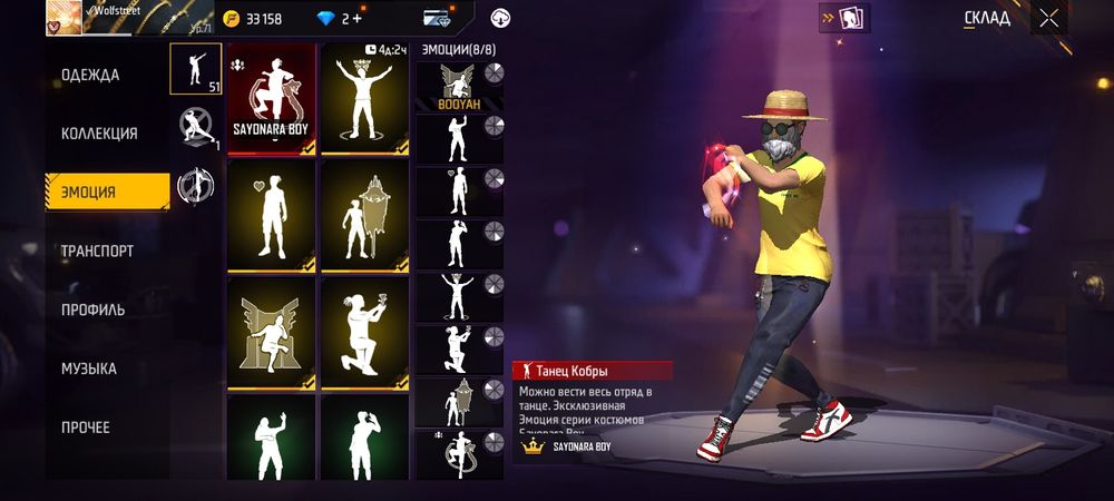 Продается аккаунт ФФ