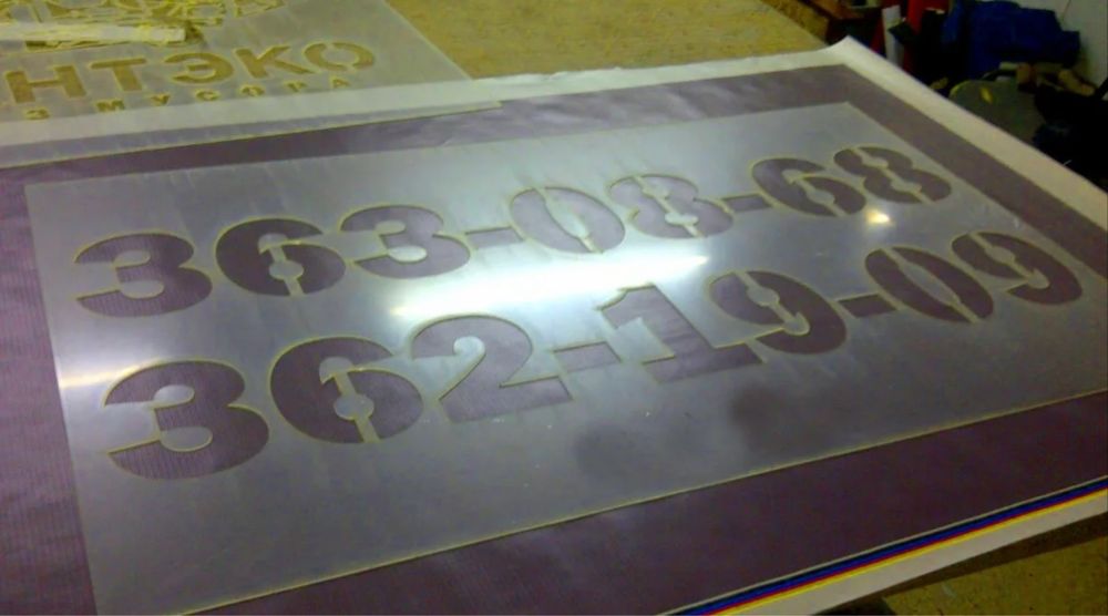 Трафарет любого размера