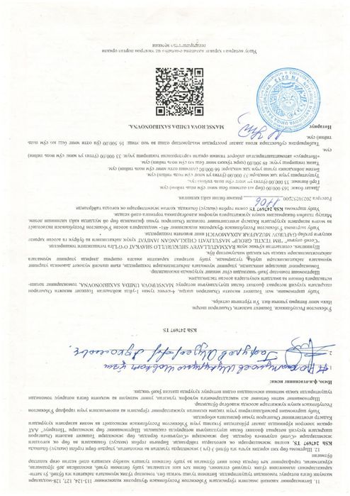 Участок продам под бизнес