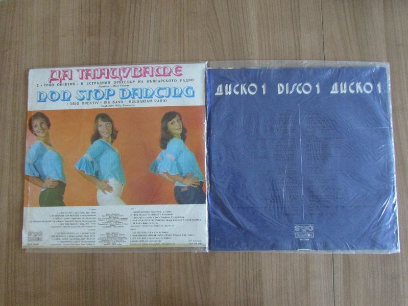 Грамофонни Плочи