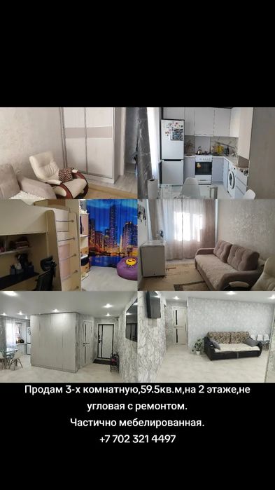 Продам 3х комнатную