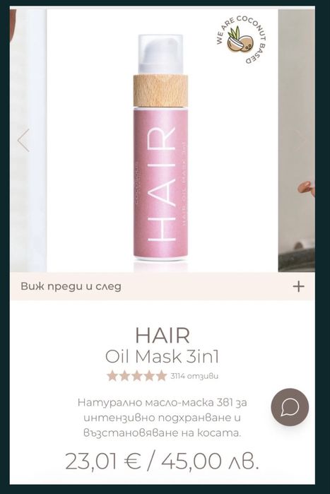 НОВО Cocosolis Redken Hair Growth Serum олио термозащита Spray
