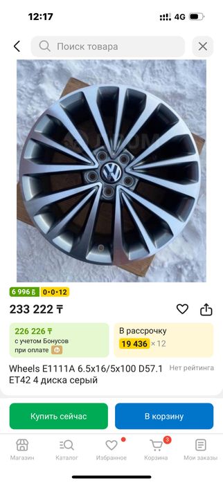 Диски на 5/100 в хорошем состояние