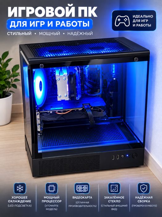 Компьютер игровой для всех игр