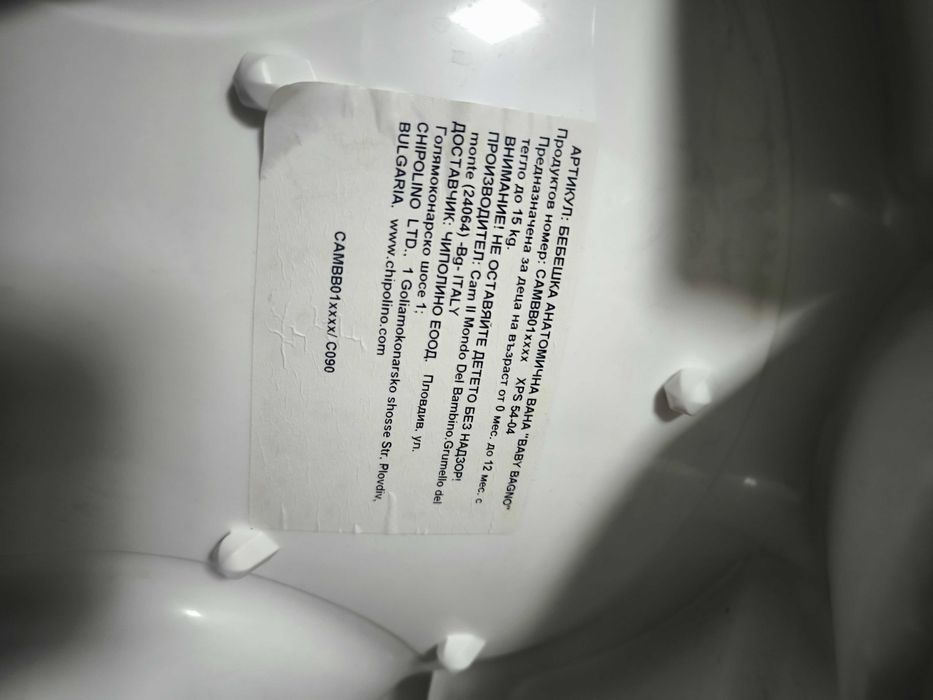 Детска анатомична вана за къпане Chippolino Baby Bagno