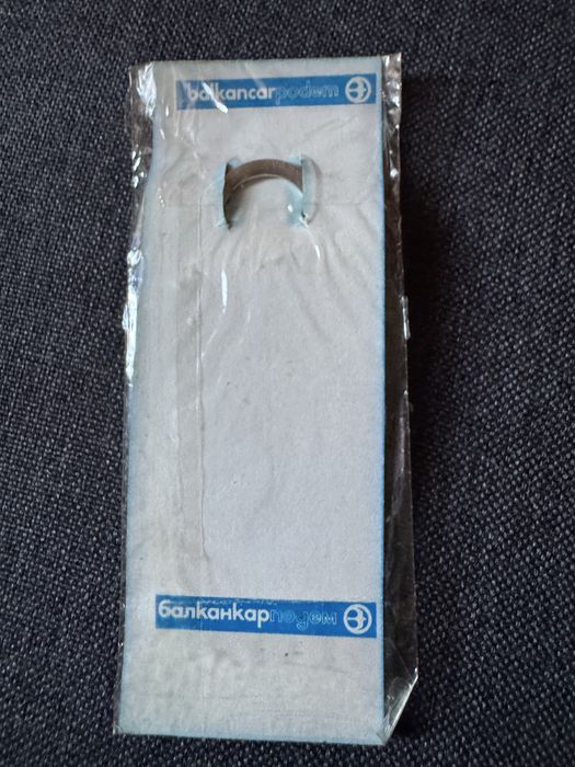 Български ключодържател