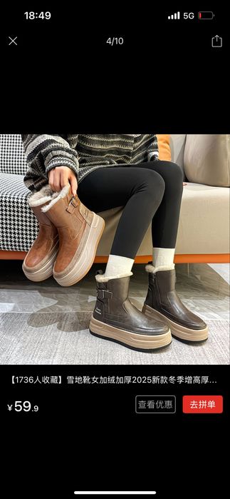 Обувь зимняя- ботинки