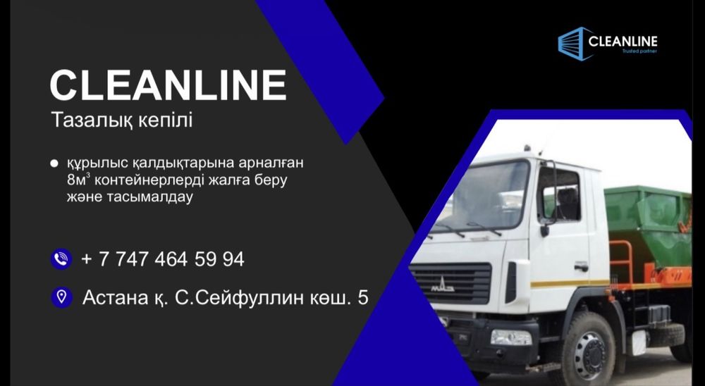 Вывоз мусора, ТБО, контейнер 8м3