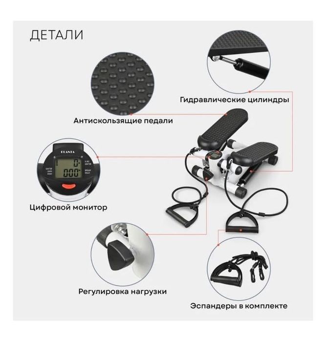 Степпер для ходьбы