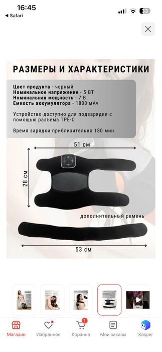 Массажер для колен и локтей