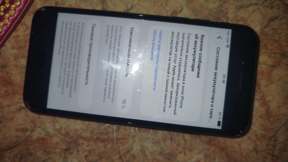 Айфон 8 SE , продам за 25 к тг