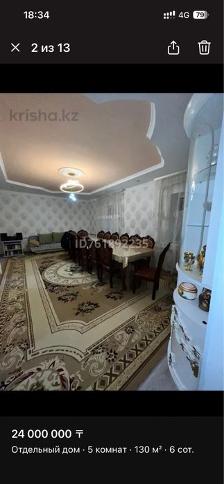 Продам большой дом!