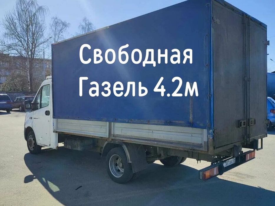 Грузоперевозки газель Костанай