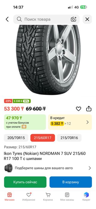 Продам комплект зимней резины Nokian