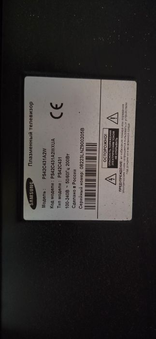 Продам телевизор SAMSUNG