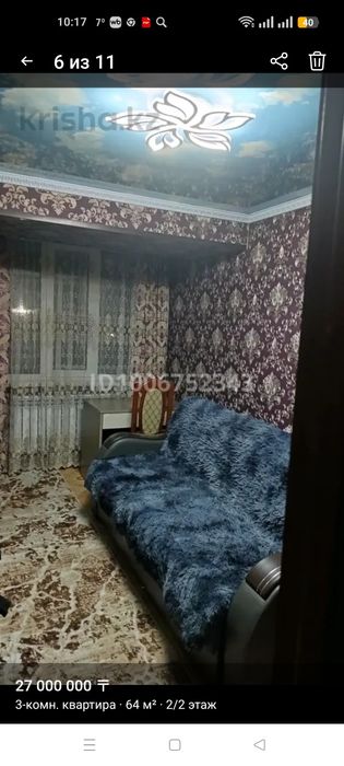 Продам трёхкомнатную благоустроенную квартиру.