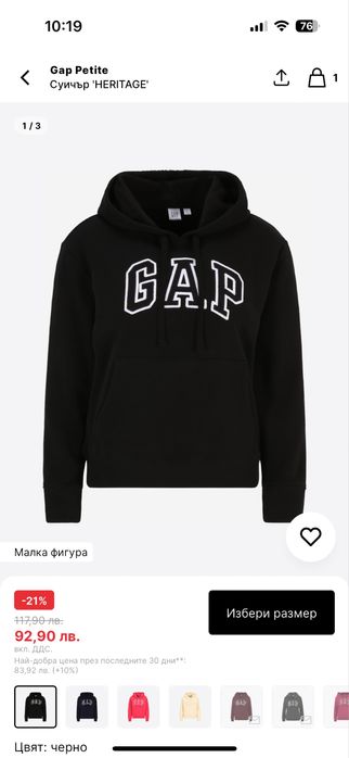 Суитчър GAP, Размер М