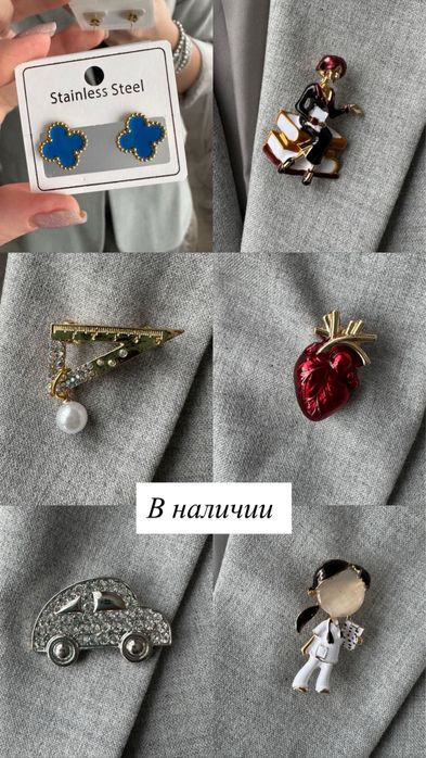 Бижутерия брошь