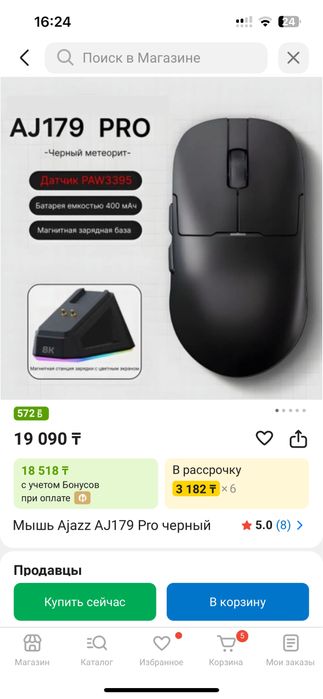 Продам мышку ajazz 179p