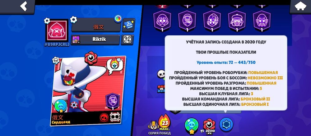 Аккаунт бравл старс