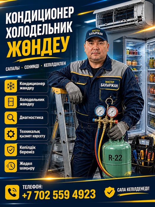 Заправка ремонт сплит си тема