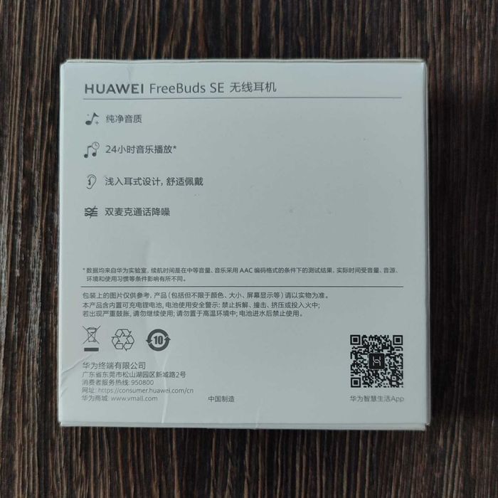 Беспроводные наушники Huawei FreeBuds SE