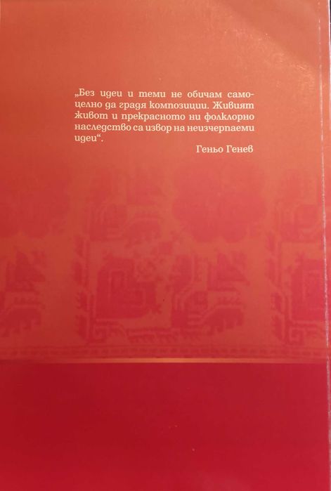 Народни хора, носии и обичаи от Габровския край