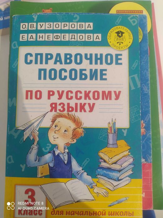 Книжки для 2,3-5 класса