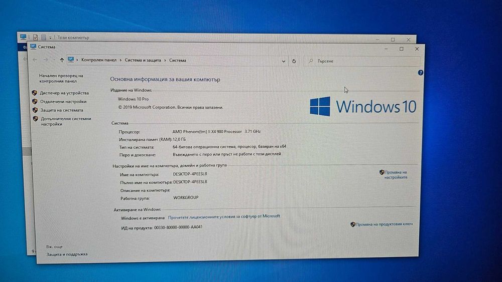 Настолен компютър MSI GTX 660 , 12GB RAM