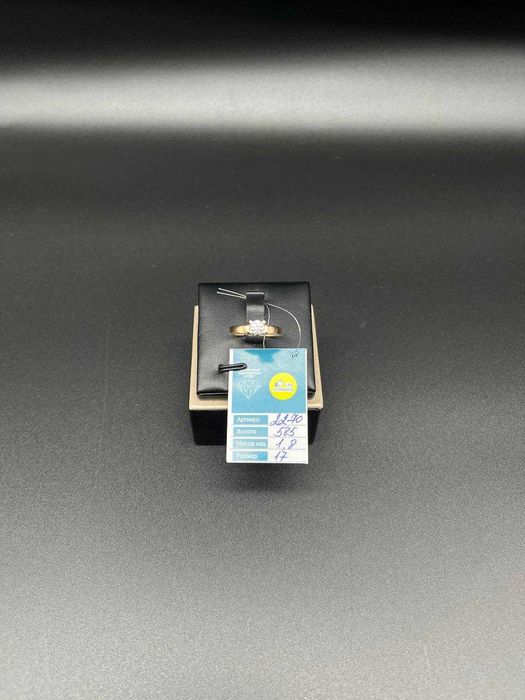 Золотое кольцо (Артикул 2270-2/54000)